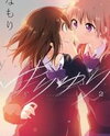 Yuri Yuri Manga