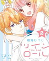Twin Roll Manga