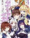 Absolute Duo Manga