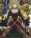 Umineko no Naku Koro ni Episode 4: Alliance of the Golden Witch Manga