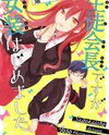 Seito Kaichou desu ga Josou Hajimemashita Manga