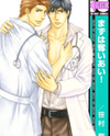 Mazu wa Ubaiai! Manga