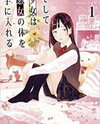 Soshite Shoujo wa Akujo no Karada o Te ni Ireru (Novel) Novel
