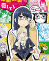 I Love You yori Aishiteru Manga