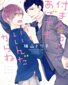Tsukiatte Agete mo Ii n Dakara ne Manga