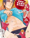 Sekai wa Sonnani Warukunai Manga