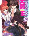 Ichiban Ushiro no Daimaou Manga
