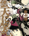 Donten ni Warau Gaiden Manga