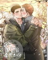 Beware the Ides of March Manhwa