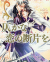 Honoka na Koi no Danpen o Manga