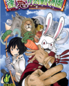 Oumagadoki Doubutsuen Manga