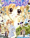 Blue Ribon Manga