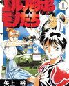 Elf o Karu Mono-tachi Manga
