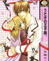 Usagi no Oujisama Manga
