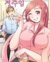 Annoying Alice Manhwa