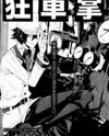 Kyoushashou Manga