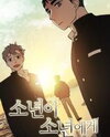 From Me to You (MJ) Manhwa