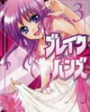 Break Hands Manga