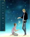 Giant Killing dj - Nagarenai Hoshi ni Negau na Doujinshi