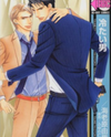 Tsumetai Otoko Manga