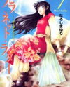 Planet Ladder Manga
