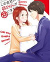 Kono Kaisha ni Suki na Hito ga Imasu Manga