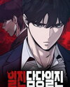 Designated Bully Manhwa