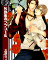 Houkago no Love Call Manga
