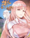 Qi Refinement For 3,000 Years Manhua