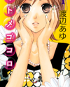 Otomegokoro Manga