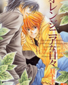 Orangenia na Hibi Manga