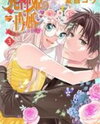 Shinigamihime no Saikon - Baraen no Tokei Koushaku Manga