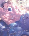 Itoshii Kimi to no Shoya Jijou. Manga