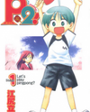 P2! - Let's Play Pingpong! Manga