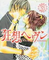 Kyousou Heaven Manga