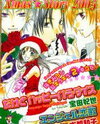 Glittering X-Mas Story 2003 Manga