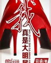 I'm Really a Superstar (Novel) Novel