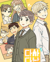 Dasadanan Manhwa