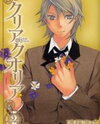 Kuria Kuoria Manga