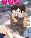 Tsubomi (Anthology) Manga