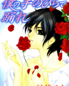Boku no Tenohira de Odore Manga