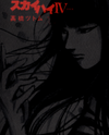 Skyhigh 4 Manga
