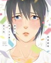 Color Chart wo Kimi ni Manga