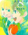 Shounen Note Manga