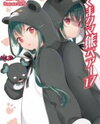 Kuma Kuma Kuma Bear (Novel) Novel
