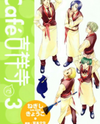 Café Kichijoji de Manga