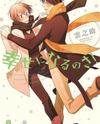 Shiawase ni Narunosa! Manga
