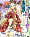 Dream Eater Manga