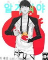 What's There to Know Manhwa