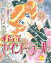 Kaitou Saint Tail Manga